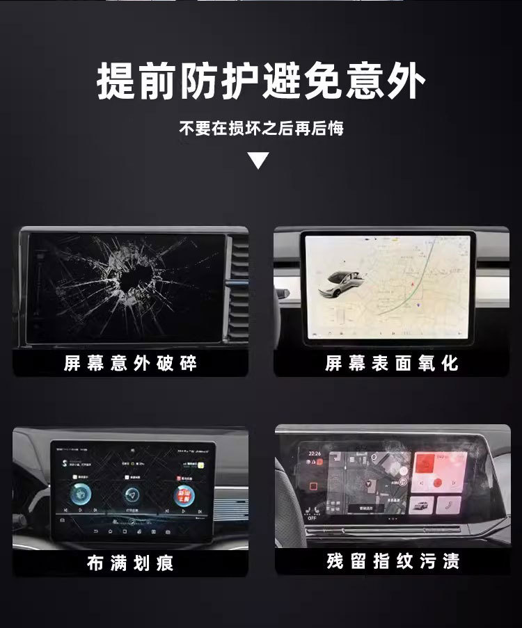 Screen Protector Tempered Film for SU7 Ultra Car Glass YU7
