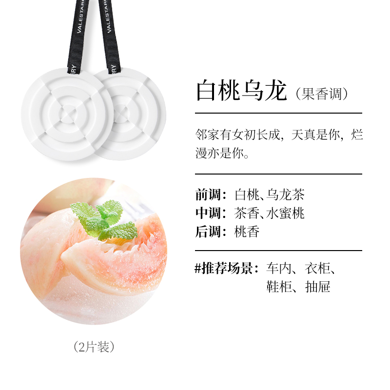 【2개입】백도우롱(과일향)