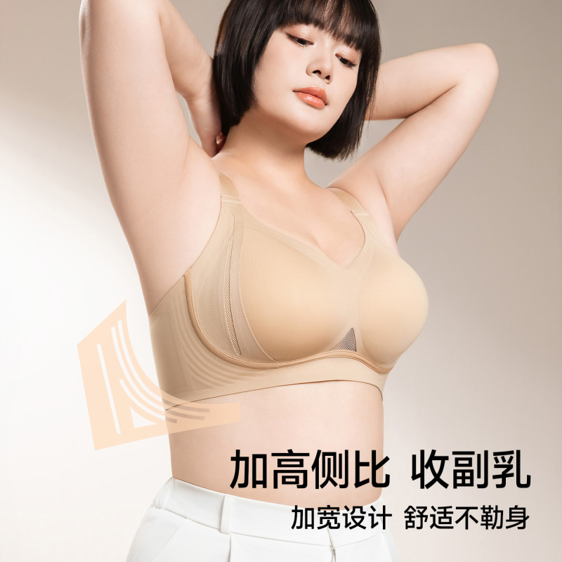 Seamless Lift and Gather Bra for Women with Small Busts, Seamless Soft Support, Adjustable Side Breast Anti-Sagging Bra, Plus Size