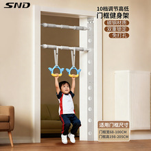 SND门框单杠多功能可调节墙体门框单双杠家用健身引体向上训练器