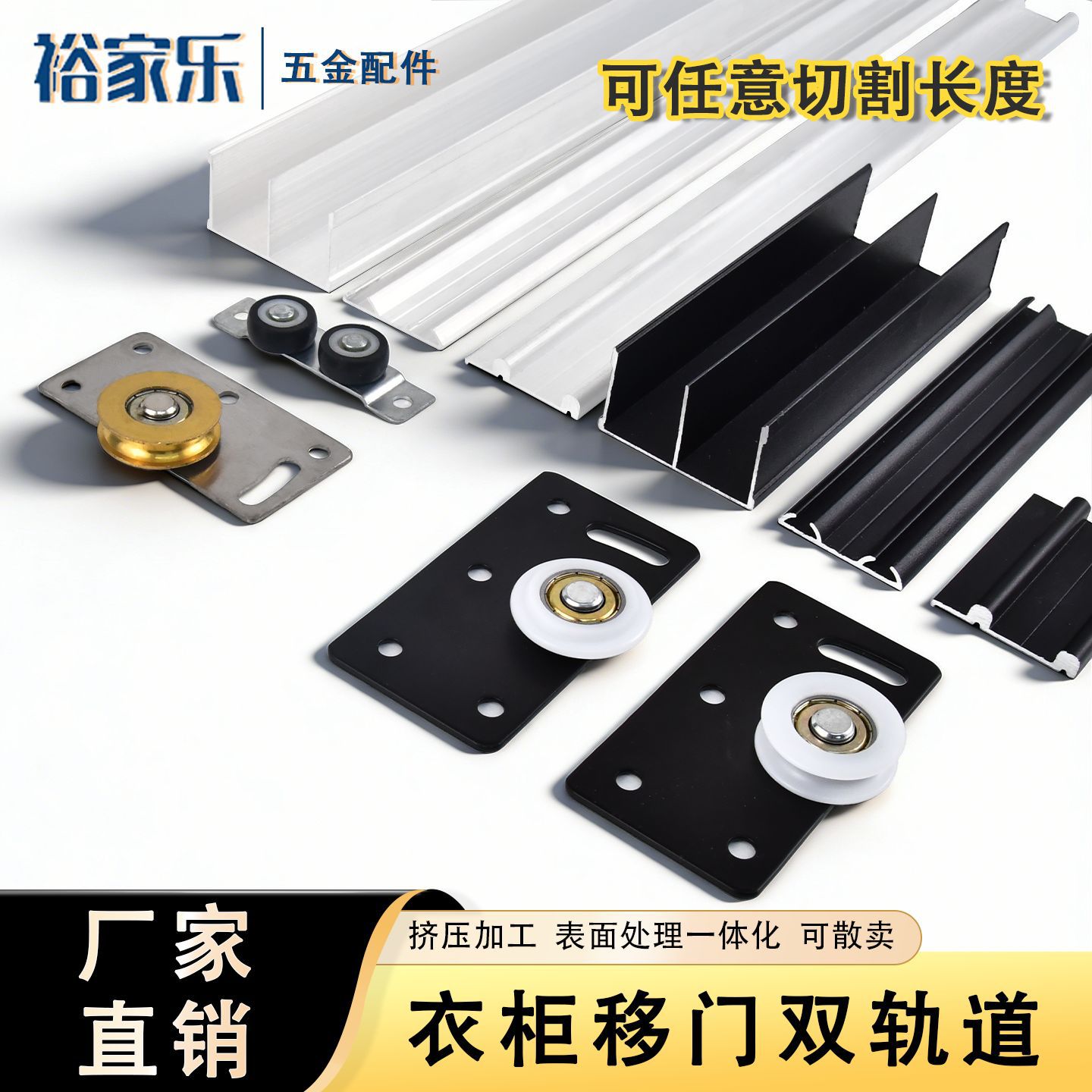 衣柜上下轨道推拉门隔断门下凹凸双轨卫生间铝合金平移门导轨批发