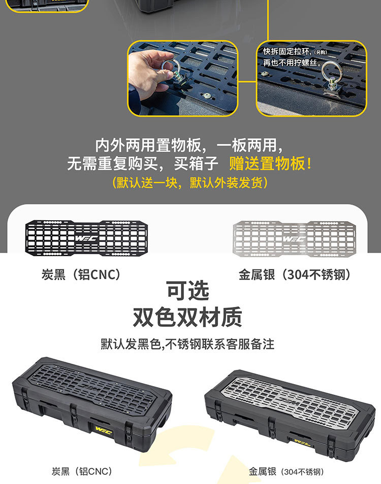 WEC equipment box, roof luggage box, outdoor tactical box, off-road modification, camping universal storage box, organizer box