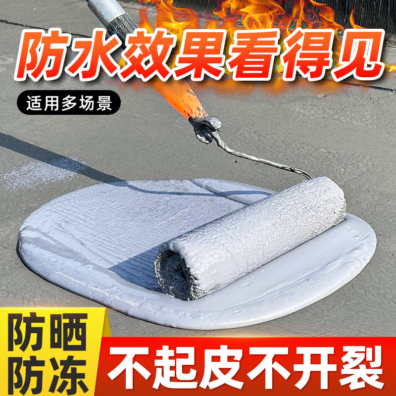屋顶水性防水涂料楼顶窗台平房裂缝漏水聚氨酯材屋顶防水补漏