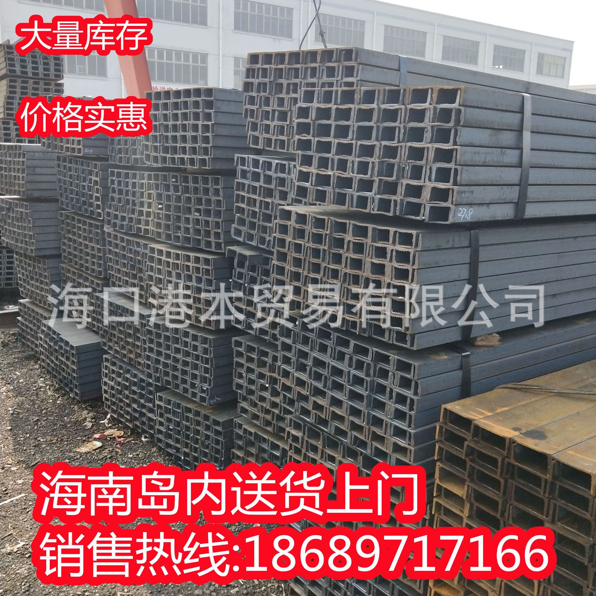 镀锌槽钢 / 热镀锌槽钢 / 儋州市Q235 / 唐钢 /  规格齐全/ 槽钢/