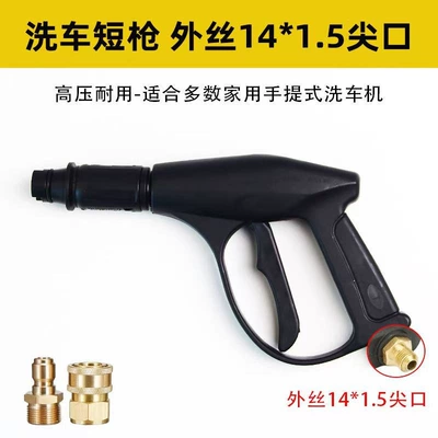 type car wash pump gun head, High pressure car wash water gun - short-car-wash-water-gun-14mm-external-thread-with-pointed-tip-copper-quick-connector