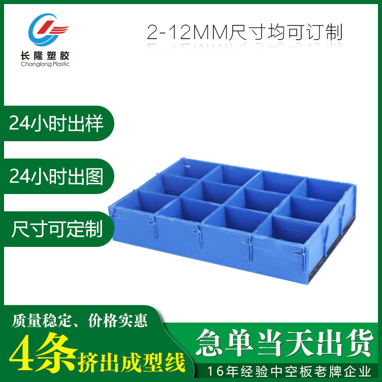 PP中空板刀卡 蓝色中空板分隔板 周转箱内中空板刀卡 收纳专用