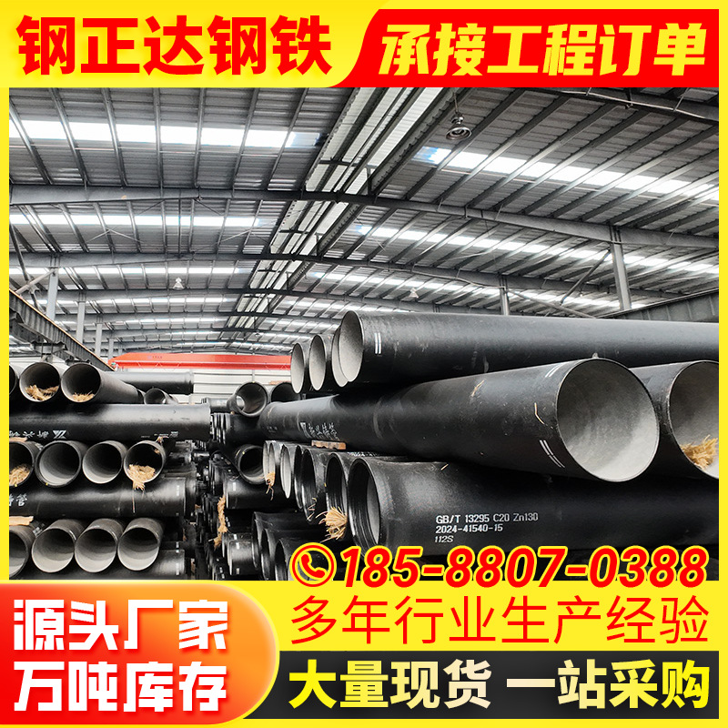 厂家批发污水用球墨铸铁管DN600 C级球墨铸铁排水管顺水管道新兴