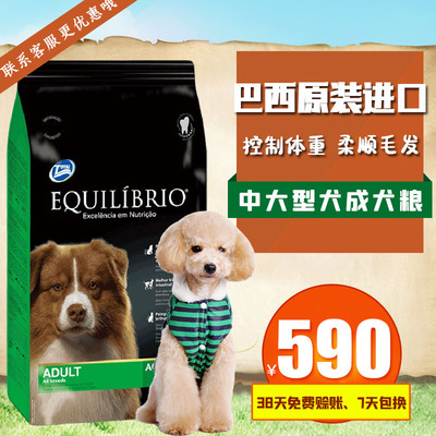 Brazil Tao Tao Force faction Large dogs Adult Dog food 15kg Golden Retriever Labrador Samoyed 15KG