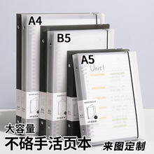 透明PP活页本定制学生办公笔记本子可拆卸活页夹外壳定做可印logo