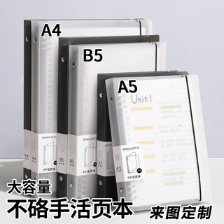 透明PP活页本定制学生办公笔记本子可拆卸活页夹外壳定做可印logo