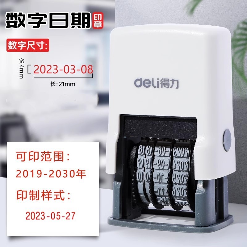 デリ79951製造日印字機日付印字調整可能79952年月日印字ローラーデジタル印鑑|undefined