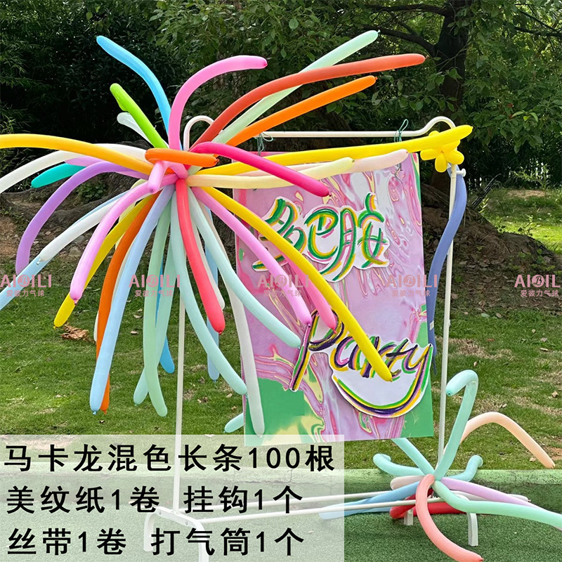 長いしっぽバルーン マカロンカラー 編み込み風バルーン 誕生日パーティー装飾小道具 カラフルなバルーン|undefined