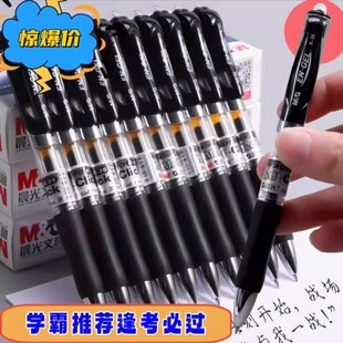Wholesale press gel pen 0.5mm refill ballpoint pen signature pen conference pen black red blue student learning office