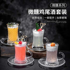 土耳其鸡尾酒杯中古咖啡杯套装冷萃杯玻璃杯带把杯子个性创意酒杯