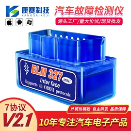 诊断仪;连接器;GPS定位器