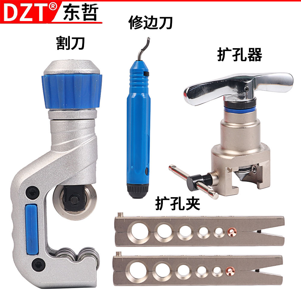 精准偏心铜管扩口器空调安装扩管器扩孔器喇叭口制冷专用工具全套