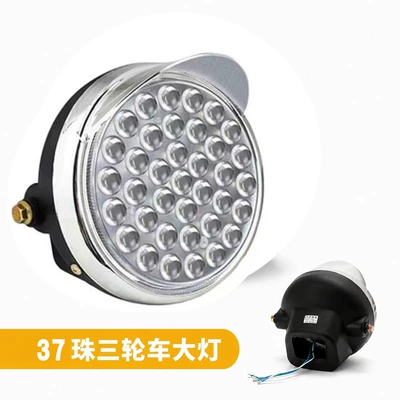 Universal Electric Vehicle Headlight, Motorcycle headlights, headlights - 37-bead-super-bright-led-headlight