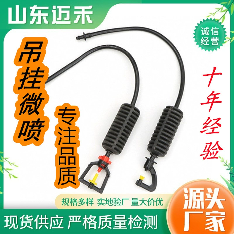 Вращающийся точечный преломляющий распылитель, подвесной микрораспылитель, автоматический распылитель для теплицы, перевернутый, вращающийся на 360 градусов подвесной набор микрораспылей