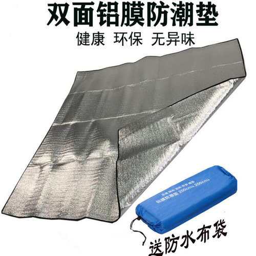 Floor mat pearl cotton aluminum foil mat outdoor moisture-proof mat camping tent sleeping pad aluminum foil picnic mat
