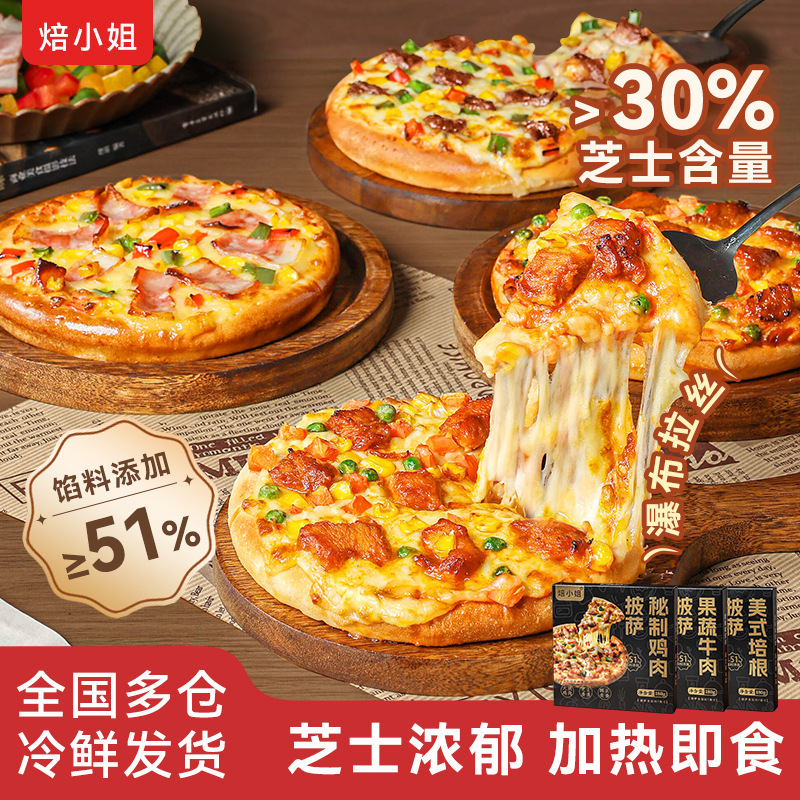 Miss Bake's Pizza Chicken Bacon Cheese Baked Semi-Finished Pizza Fruit and Vegetable Children's Breakfast Cheese Crust 180g Miss Bake's Pizza Chicken Bacon Cheese Baked Semi-Finished Pizza Fruit and Vegetable Children's Breakfast Cheese Crust 180g