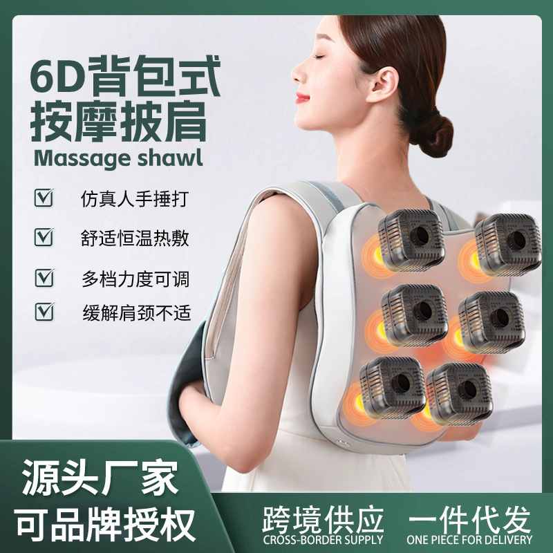 Massage Shawl Back Massager Electric Shoulder Beating Artifact Beating Press Shoulder Massager Cervical Spine Massage Shawl Back Massager Electric Shoulder Beating Artifact Beating Press Shoulder Massager Cervical Spine