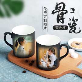 加热水骨瓷变色杯可印照片图案杯子定 制图片创意水杯定 制情侣礼