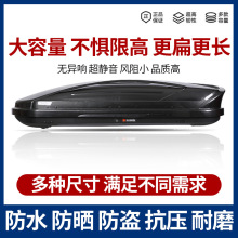 车顶行李箱通用汽车车载车顶箱行李架旅行箱超薄大容量免打孔批发