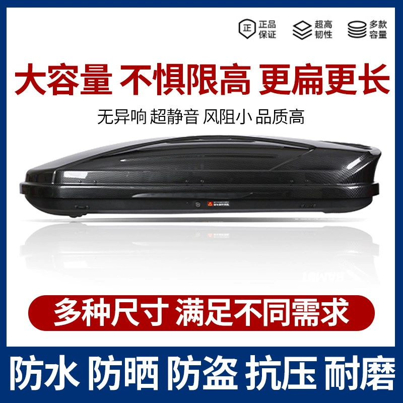 车顶行李箱通用汽车车载车顶箱行李架旅行箱超薄大容量免打孔批发