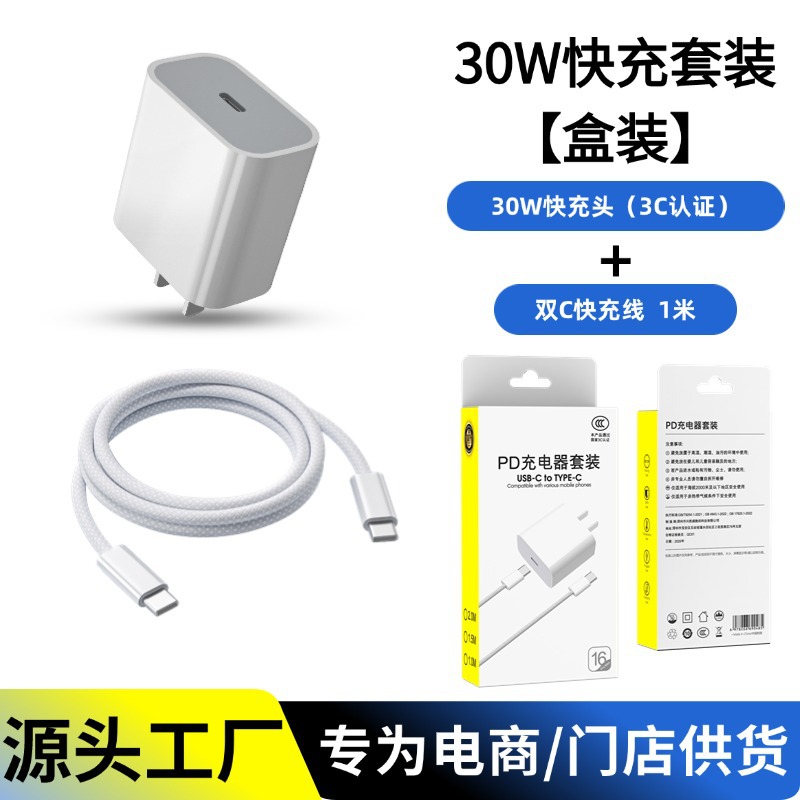 CC 60W 순동 고속충전 케이블 애플 화웨이 태블릿 호환 PD 20W 30W 충전기 세트