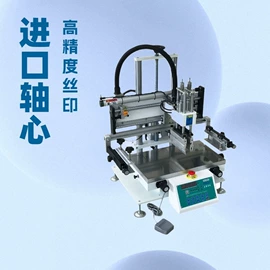 丝印机;移印机;其他印刷设备