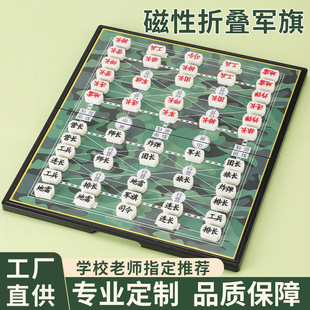 Army chess land chess large magnetic folding portable army flag magnet chessboard children Elementary School student educational game chess