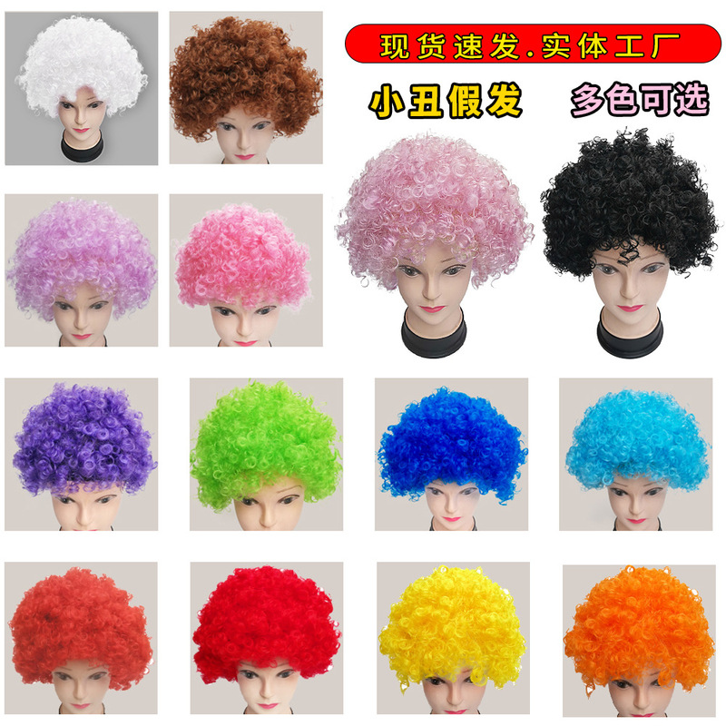 Cross-Border Solid Color Curly Afro Clown Wig for Football Fans, Christmas Carnival Party Dance Cross-Border Solid Color Curly Afro Clown Wig for Football Fans, Christmas Carnival Party Dance
