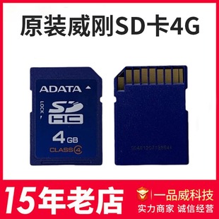 ԭ�b���� Adata SD 4G SD�� CCD���C�惦������܇�d�ȴ濨sd��
