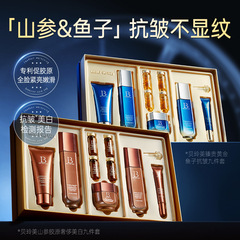 貝玲美山参膠原贅沢美白九点セット補水保湿美白淡斑スキンケア用品セット