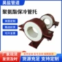 滑动导向夹式固定管托