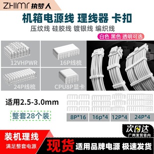 ��X�Դģ�M������ ����24PIN������CPU�@�����A8PIN�ž�������