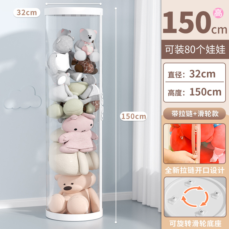 [와이드 지퍼 스타일⭐도르래가 있는 흰색⭐직경 32cm - 높이 150cm] 8개 수용 가능