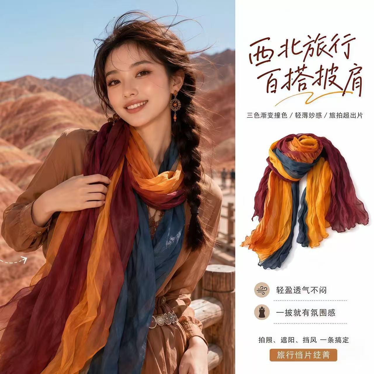 Northwest Gansu Dunhuang Desert Travel Outfit: Wasteland Style Thin Pleated Headscarf, Sun Protection Shawl, Women's Scarf