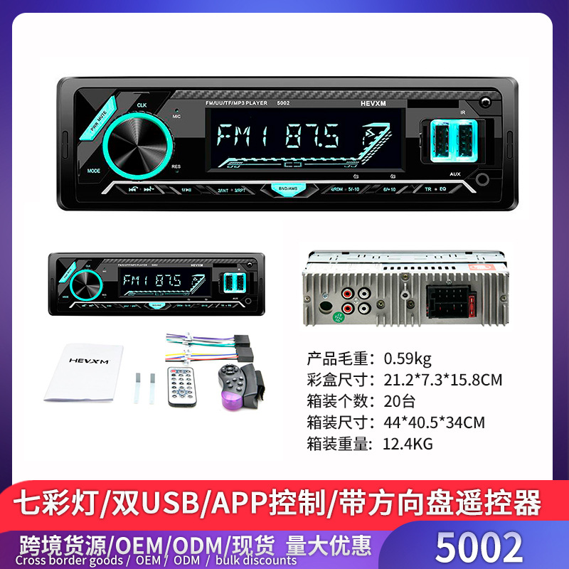 Carga transfronteriza MP3 coche reproductor Bluetooth manos libres TF tarjeta de radio anfitrión gran precio especial