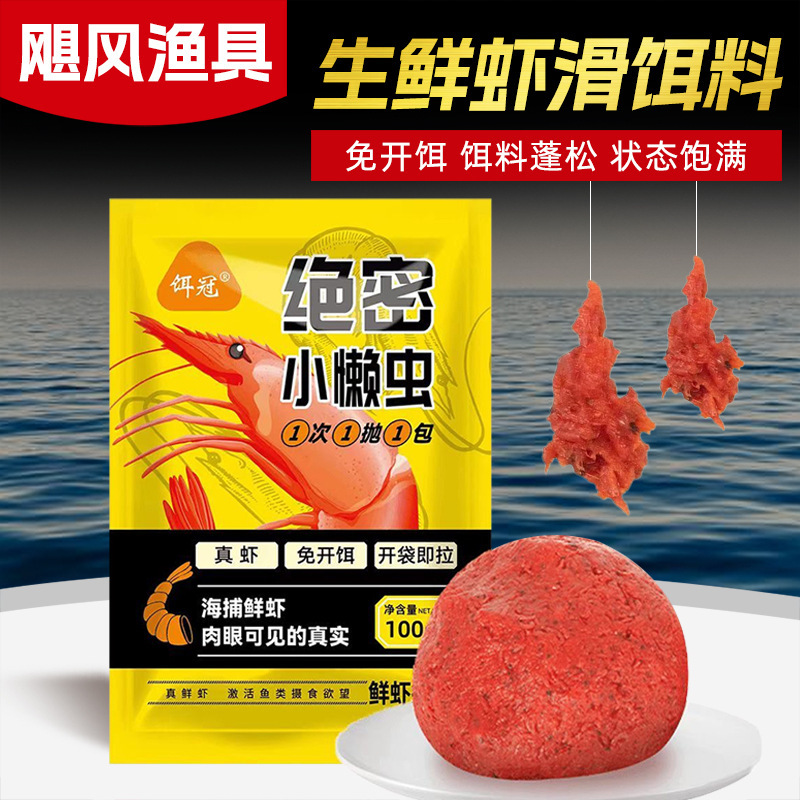 餌冠絶密小怠け者釣り小薬添加物フナ鯉草イクラ淡水魚生臭い香りの濃い餌|undefined