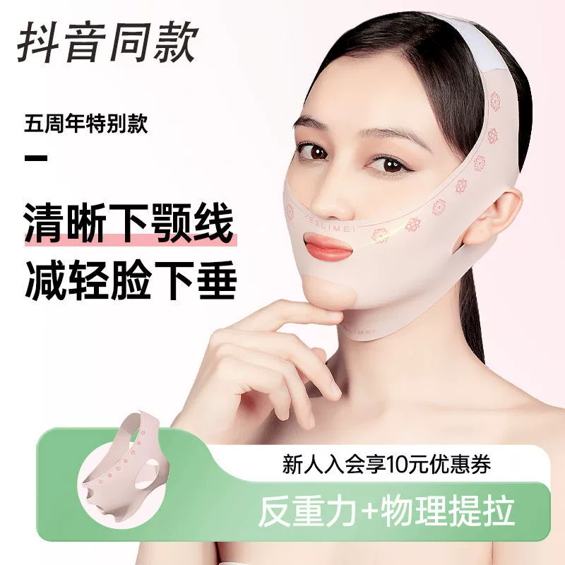 Pulls up mask, supporting night elastic bandage