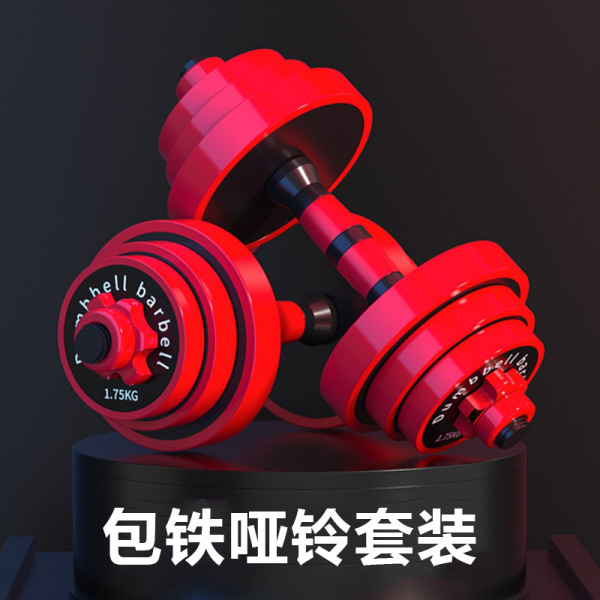 Men's home dumbbells