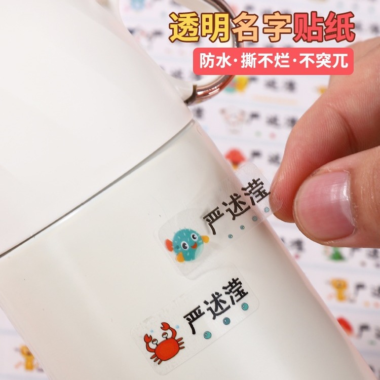 Transparent children's self-adhesive name sticker for kindergarten…