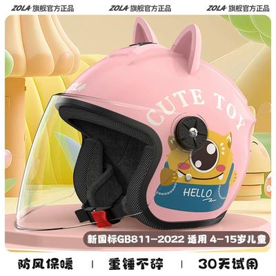 3c Certified Children's Helmet Electric Motosiklet kaskı (dəbilqə) - pink-big-eyed-monster-decorative-ears-rendering-subject-to-the-actual-product