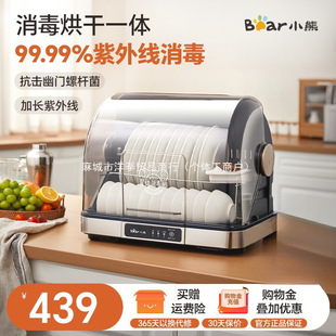 2025 New Multifunctional Disinfection Cabinet Cleaning Cabinet Disinfection Cupboard Small Household Desktop Milk Bottle Drain-Free Uv