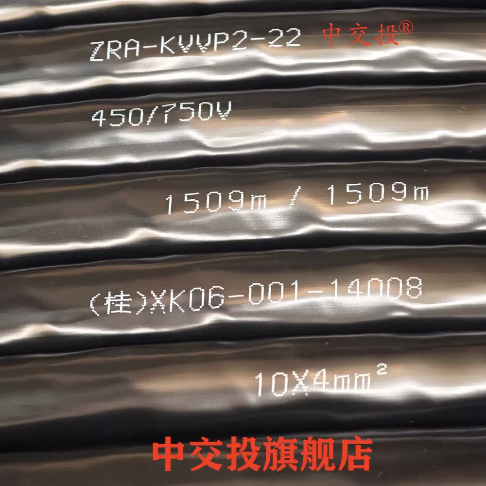 成都ZRA-KVVP2-22控制电缆屏蔽线计算机电缆线国标家用控制线控缆