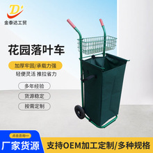 山东工厂生产花园落叶车环卫垃圾车园林采摘车园艺工具车可定 制