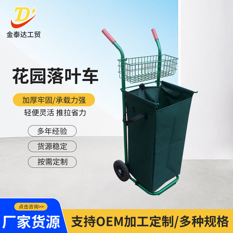 山东工厂生产花园落叶车环卫垃圾车园林采摘车园艺工具车可定 制