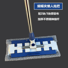 蝴蝶夹家用平板拖把懒人拖墩布抹布夹拖把夹毛巾拖把平拖吸水拖把