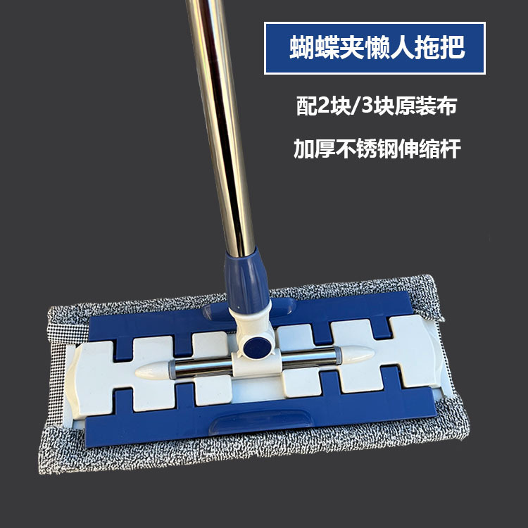 蝴蝶夹家用平板拖把懒人拖墩布抹布夹拖把夹毛巾拖把平拖吸水拖把